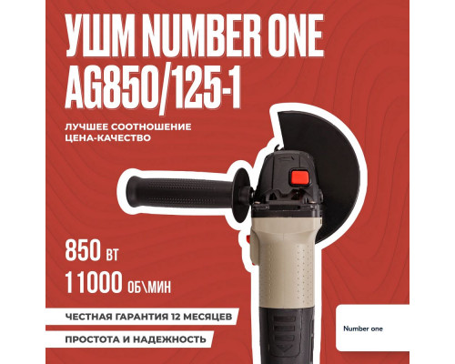 Угловая шлифмашина Number One  AG850/125-1