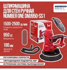 Шлифмашина для стен ручная Number One DMJ950-SS1