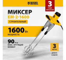 Строительный миксер ЕМ-2-1600 Denzel 27911