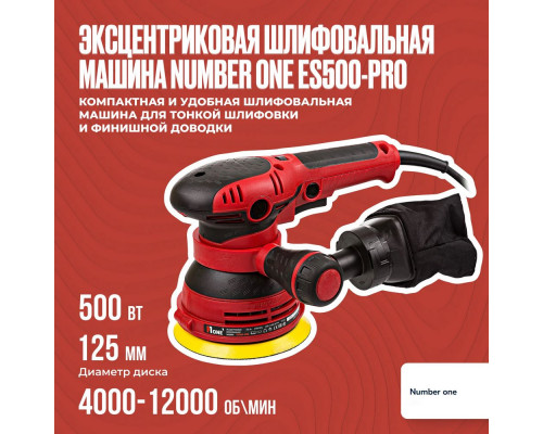 Эксцентриковая шлифовальная машина Number One ES500-PRO