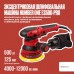 Эксцентриковая шлифовальная машина Number One ES500-PRO