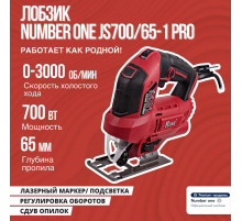 Лобзик Number One JS700/65-1 PRO