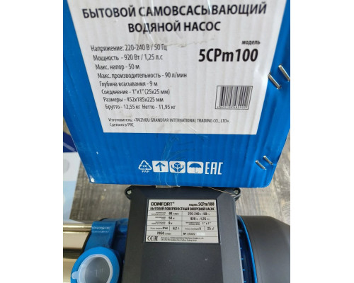 Поверхностный насос COMFORT 5CPM 100 многоступенчатый 920Вт, 90л/м