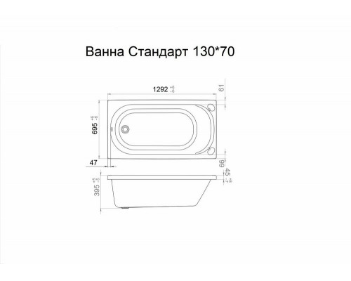 Ванна Стандарт 130 Экстра