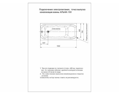 Ванна aquatek АЛЬФА 170 пустая с фр.экр