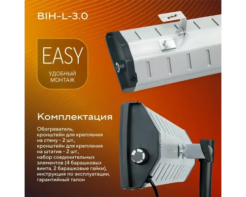 Инфракрасный обогреватель Ballu BIH-L-3.0