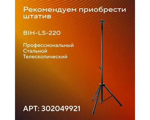 Инфракрасный обогреватель Ballu BIH-L-3.0