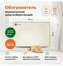 Инфракрасный обогреватель НИКАТЭН 300 Вт