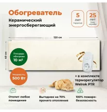 Инфракрасный обогреватель НИКАТЭН 500 Вт