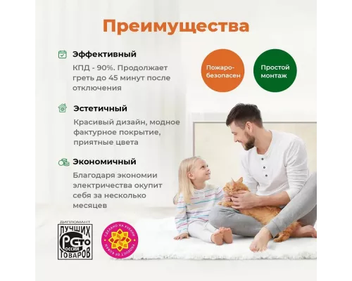 Инфракрасный обогреватель НИКАТЭН 650 Вт