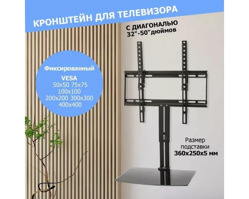 Кронштейн REXANT 38-0314