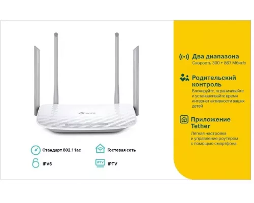 Маршрутизатор TP-Link ARCHER A5 AC1200