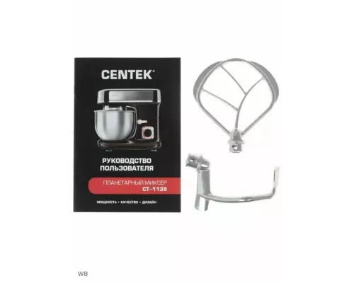 Миксер Centek CT-1139 BEIGE