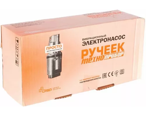 Насос погружной Ручеек (Могилев) 15м верх.