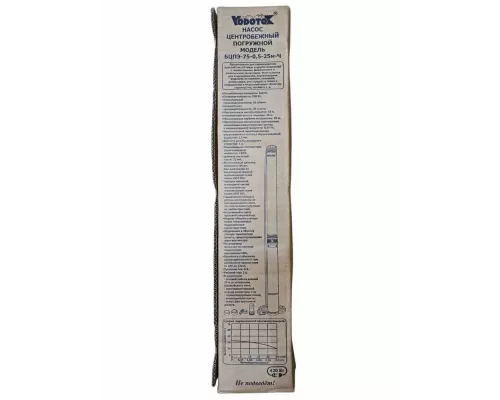 Насос погружной Vodotok БЦПЭ-75-0,5-25м(д/чистой воды)