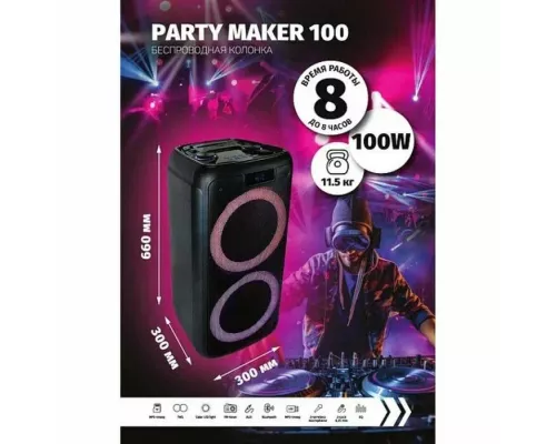 Портативная колонка Perfeo PARTY MAKER 100 PF_B4915
