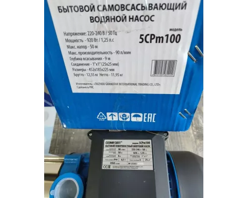 Поверхностный насос COMFORT 5CPM 100 многоступенчатый 920Вт, 90л/м