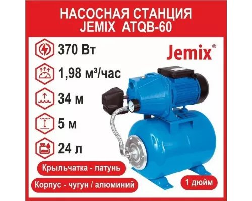 Поверхностный насос JEMIX ATQB-60