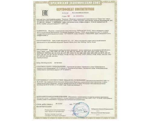 Поверхностный насос JEMIX CP-170