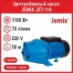 Поверхностный насос JEMIX JET-110