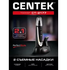 Триммер Centek CT-2177