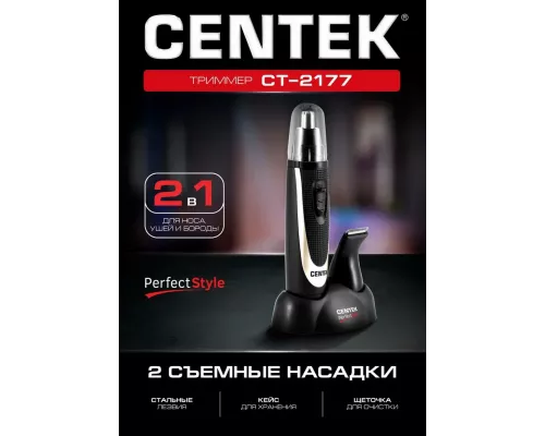 Триммер Centek CT-2177