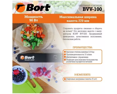 Вакуумный упаковщик Bort BVV-100