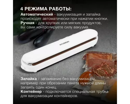 Вакуумный упаковщик Hyundai HY-VA1001