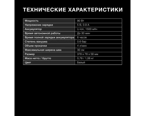 Вакуумный упаковщик Hyundai HY-VA1001