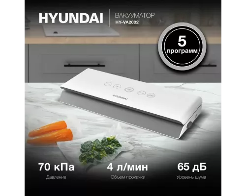 Вакуумный упаковщик Hyundai HY-VA2002