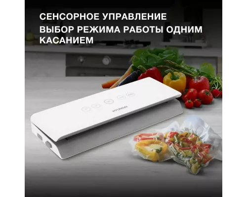 Вакуумный упаковщик Hyundai HY-VA2002