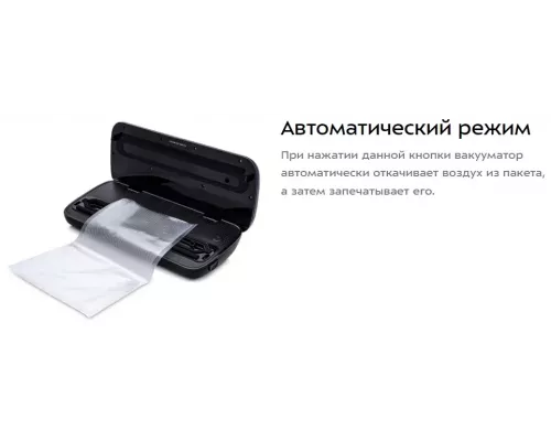 Вакуумный упаковщик Kitfort КТ-1502-2