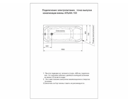 Ванна aquatek АЛЬФА 170 пустая с фр.экр