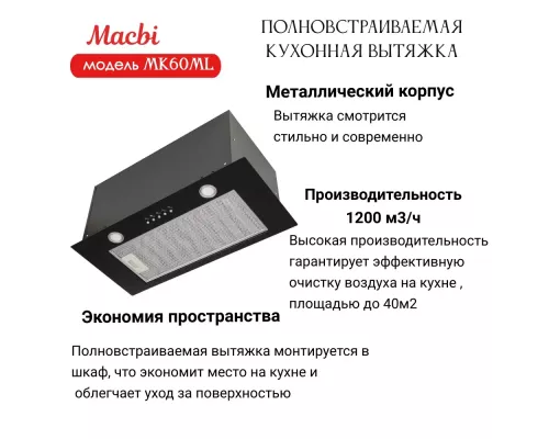 Вытяжка MACBI MK60ML WHITE