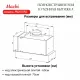 Вытяжка MACBI MK60ML WHITE