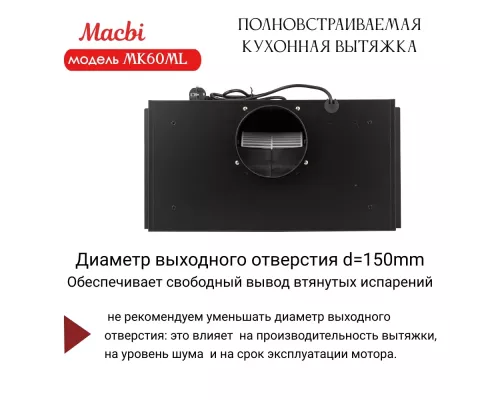 Вытяжка MACBI MK60ML WHITE