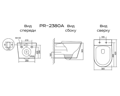 Унитаз подвесной Рим PR-2380А