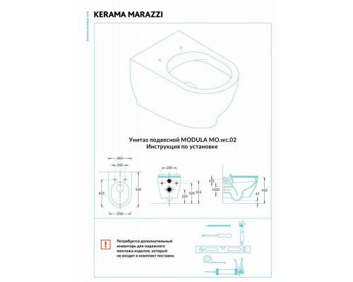 Унитаз подвесной KERAMA MARAZZI Modula