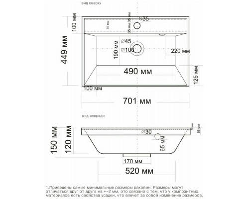 Раковина мебельная Madera Classica 70 70,1*44,9*15