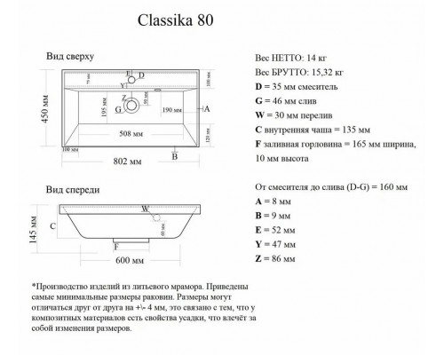 Раковина мебельная Madera Classica 80 80*45*14