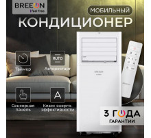 Мобильный кондиционер BREEON BPC-07TDR