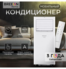 Мобильный кондиционер BREEON BPC-07TDR