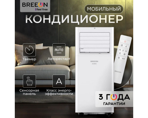 Мобильный кондиционер BREEON BPC-07TDR