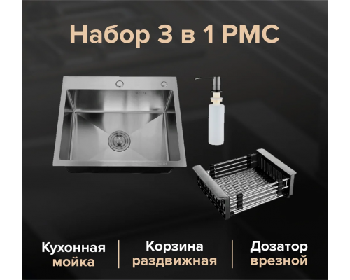 Кухонная мойка РМС MR-6050BL