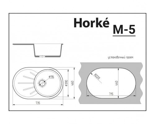 Кухонная мойка Horke М-5 Светло серый