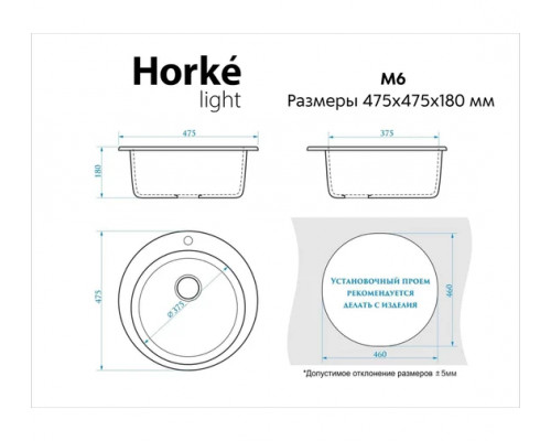 Кухонная мойка Horke M-6 Лайт Белый