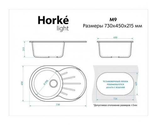 Кухонная мойка Horke M-9 лайт Антрацит