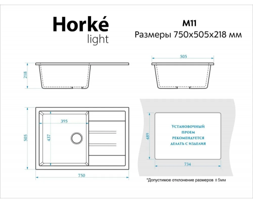 Кухонная мойка Horke M-11 Лайт Бежевый