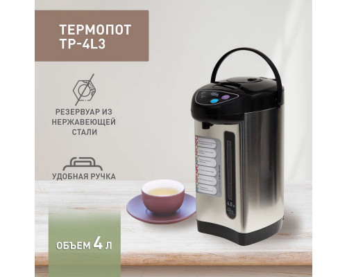 Термопот OASIS TP-4L3