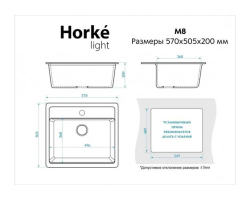 Кухонная мойка Horke М-8 лайт Антрацит